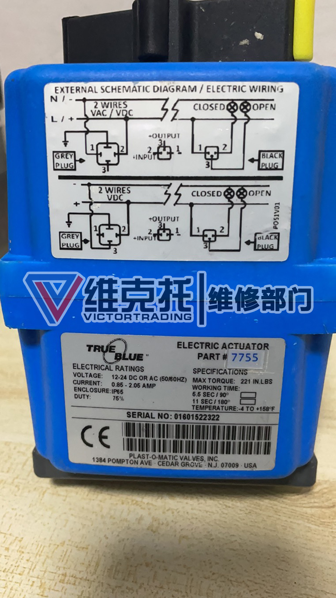 TRUE BLUE電動執(zhí)行機構維修